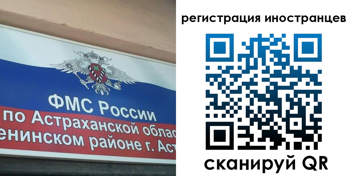 прописка штамп в Харабали
