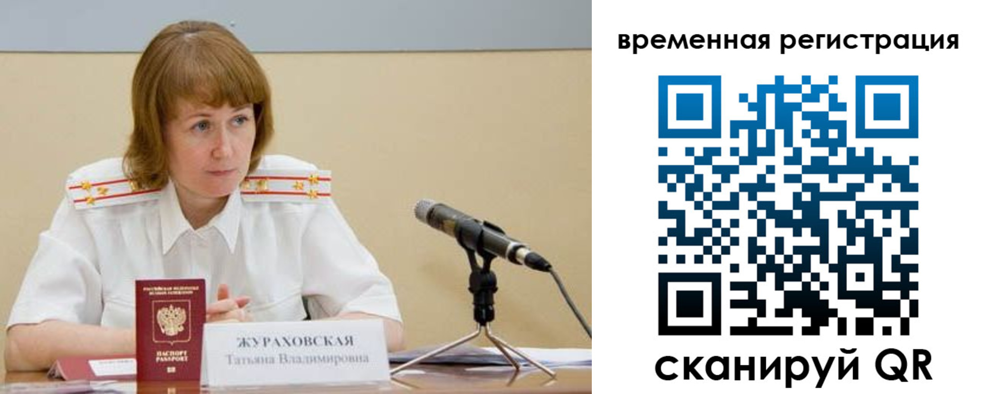 прописка гарантия в Харабали
