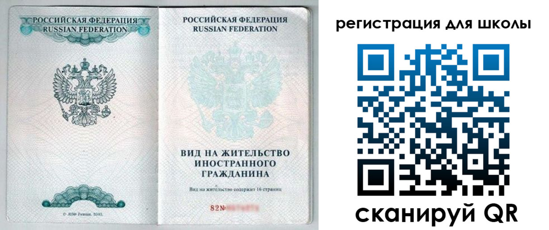 прописка гарантия в Харабали