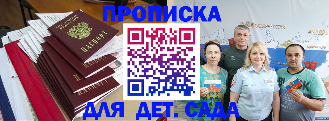 прописка поиск в Харабали