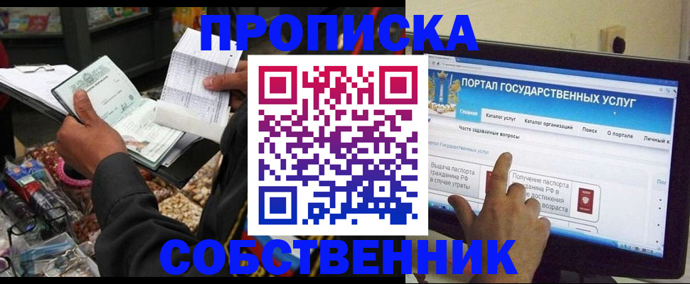 временная регистрация купить в Харабали