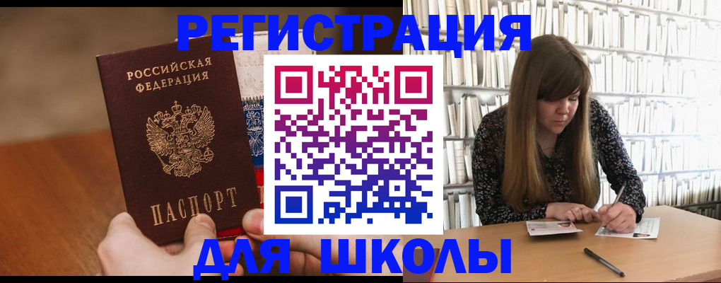 временная прописка в Харабали