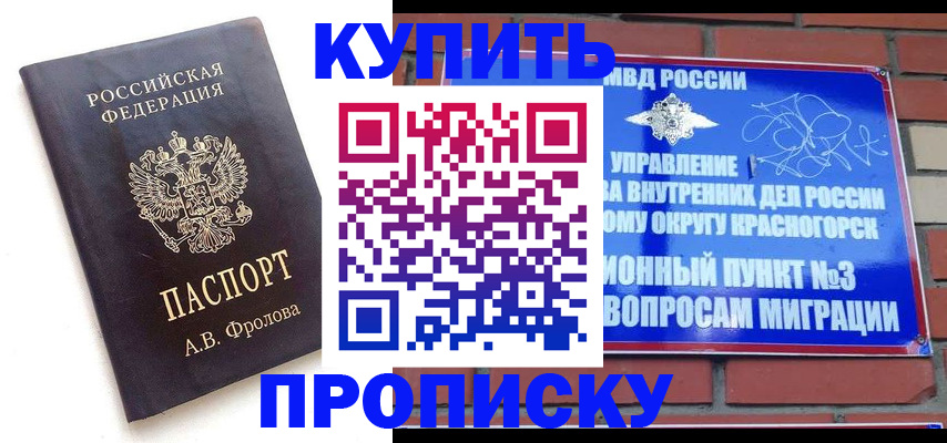 прописка поиск в Харабали