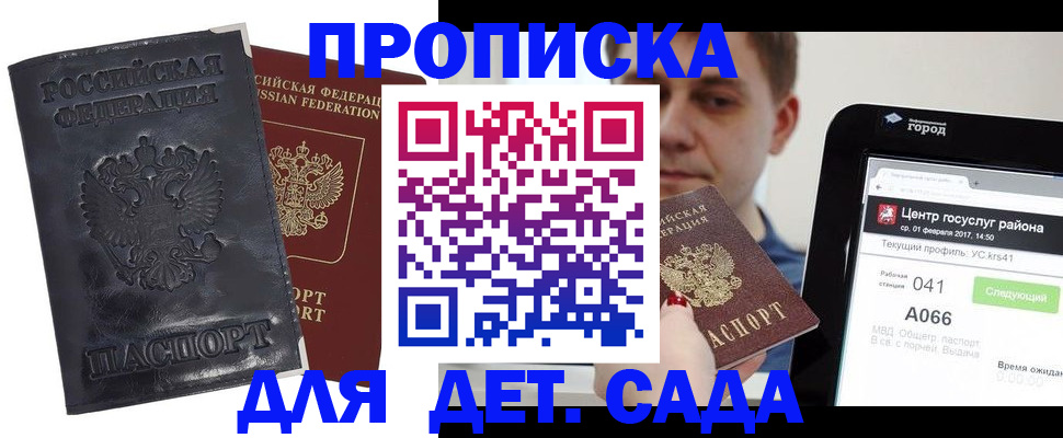 временная регистрация для всех в Харабали