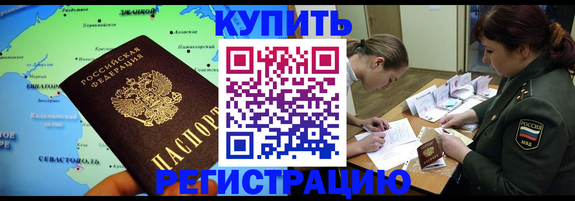 где прописаться в Харабали